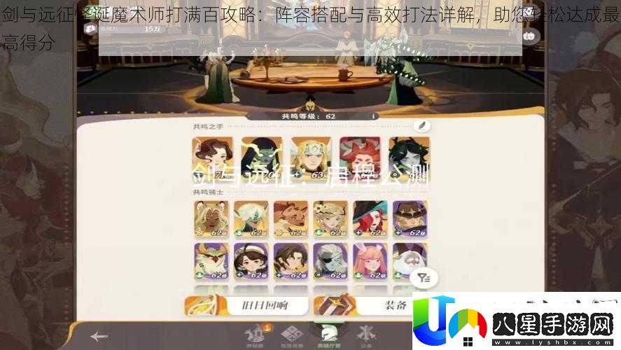 劍與遠征怪誕魔術(shù)師滿(mǎn)百攻略