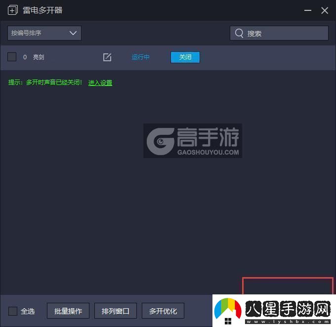 原創(chuàng  )亮劍怎么雙開(kāi)、多開(kāi)亮劍雙開(kāi)助手工具下載安裝教程