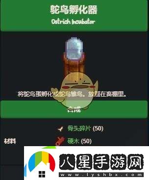 星露谷物語(yǔ)火山晶石怎么獲得
