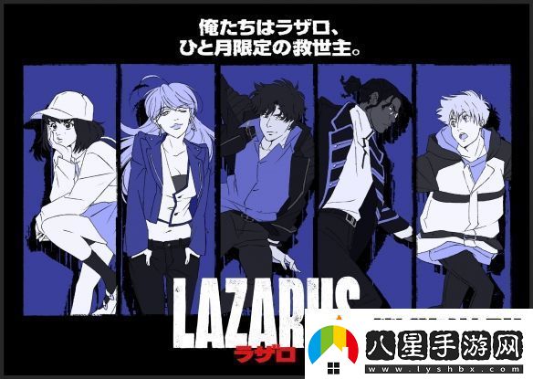 渡邊信一郎×疾速追殺導演LAZARUS新視覺(jué)圖公開(kāi)