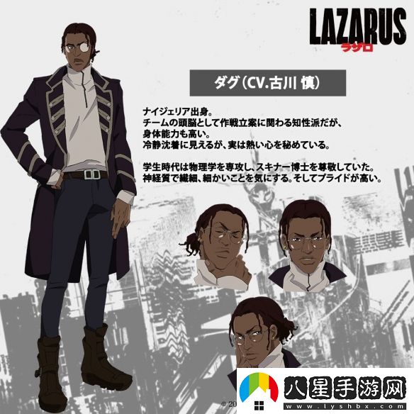 渡邊信一郎×疾速追殺導演LAZARUS新視覺(jué)圖公開(kāi)