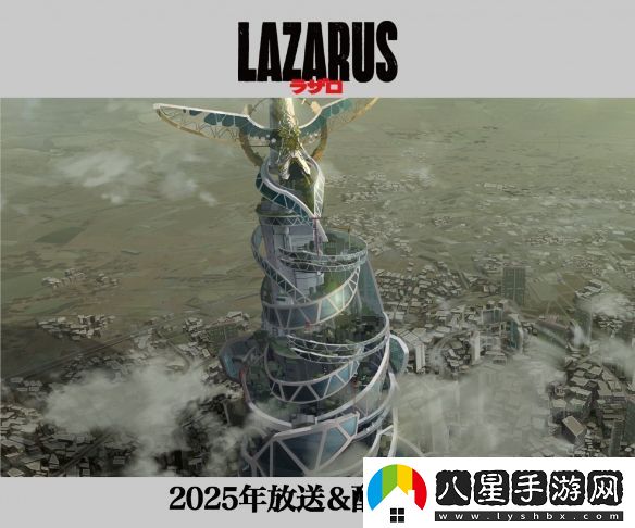 渡邊信一郎×疾速追殺導演LAZARUS新視覺(jué)圖公開(kāi)