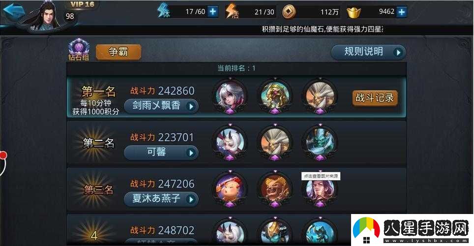 亂斗西游上榜陣容精選與高效裝備搭配策略的深度全面解析