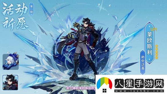 原神5.4版本前瞻直播內容