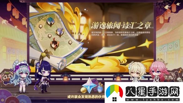 原神5.4版本前瞻直播內容