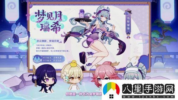 原神5.4版本前瞻直播內容