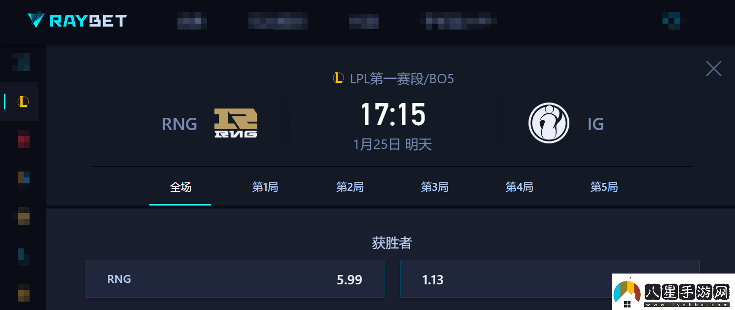 電競春晚焦點(diǎn)戰