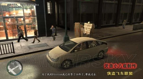 俠盜獵車(chē)4情感進(jìn)階指南：解鎖從摯友到靈魂伴侶的獨家女友攻略秘籍