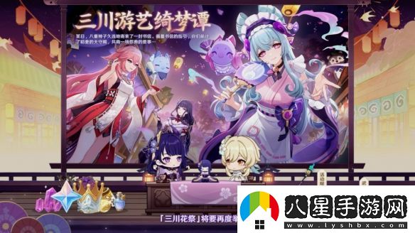 原神5.4版本前瞻直播內容