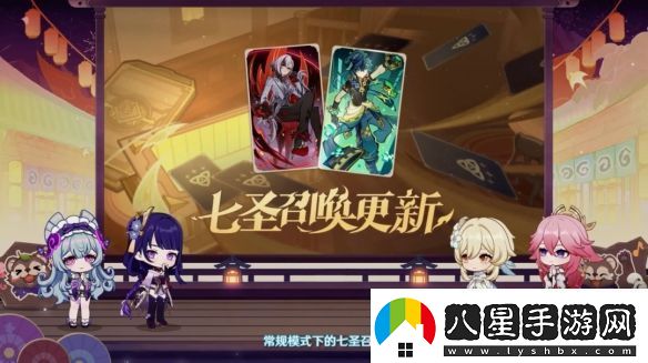 原神5.4版本前瞻直播內容