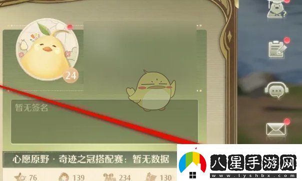 無(wú)限暖暖相冊權限在哪設置