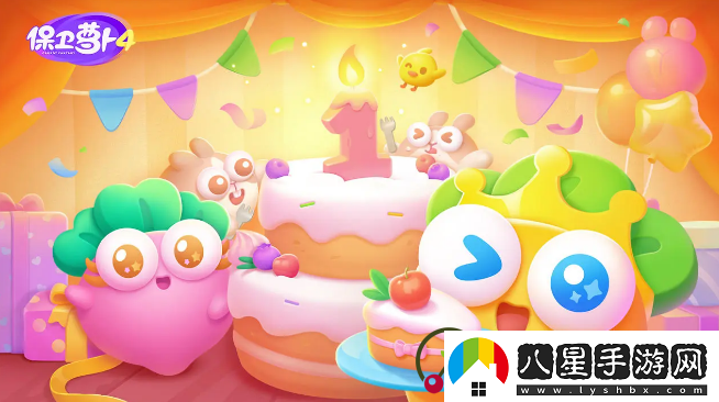 保衛蘿卜4閃耀星途周年慶版本活動(dòng)——開(kāi)啟狂歡之旅！