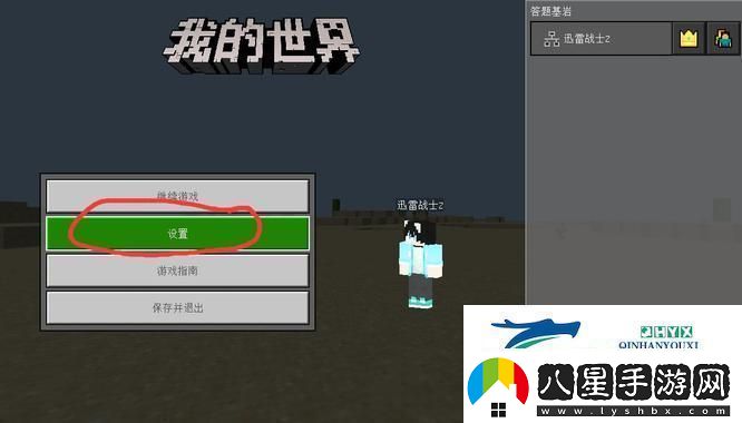 我的世界第三人稱(chēng)怎么開(kāi)