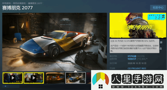賽博朋克2077Steam近期好評如潮！總監：做夢(mèng)都不敢想！