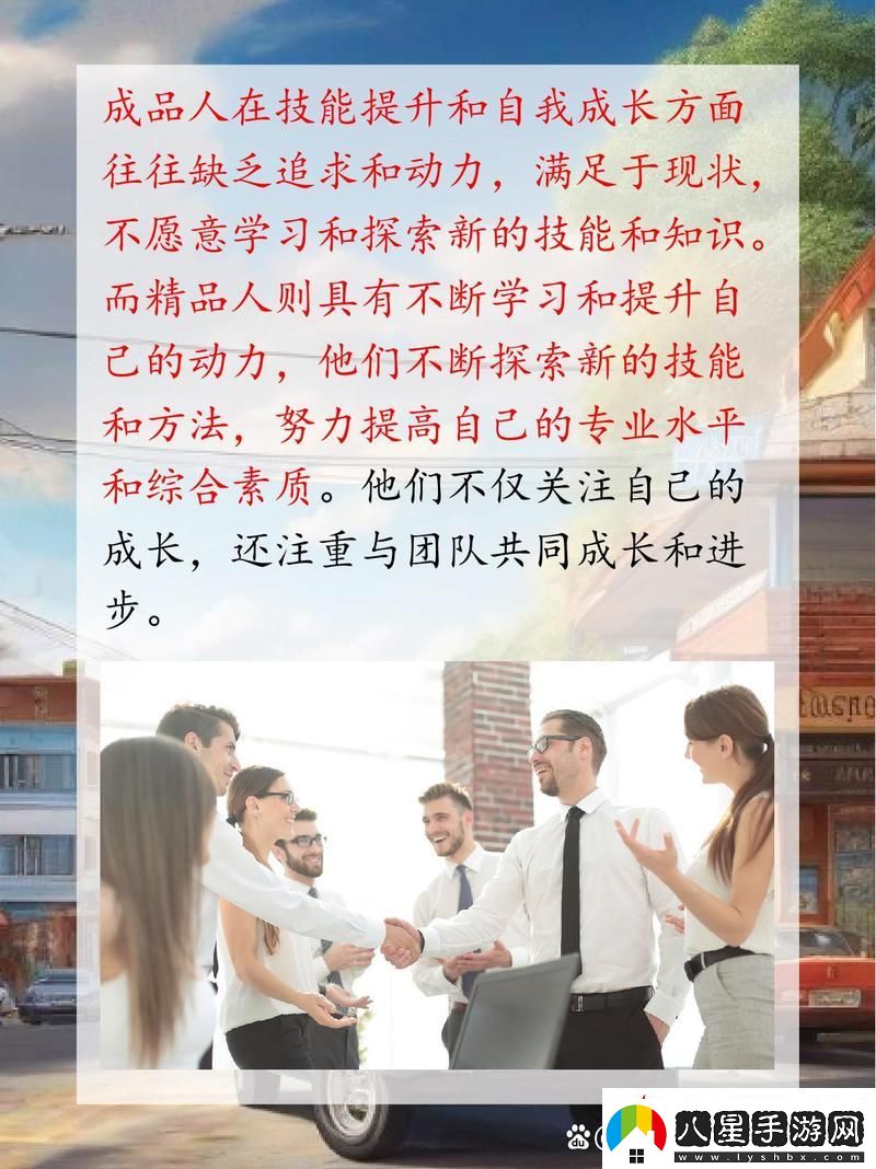 從“成品人和精品人”看人生的選擇與成長(cháng)