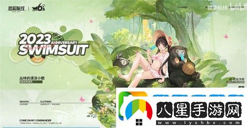 碧藍航線(xiàn)六周年皮膚有哪些