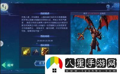 魔天記手游斬靈劍獲取途徑大匯總！斬靈劍異能效果揭秘