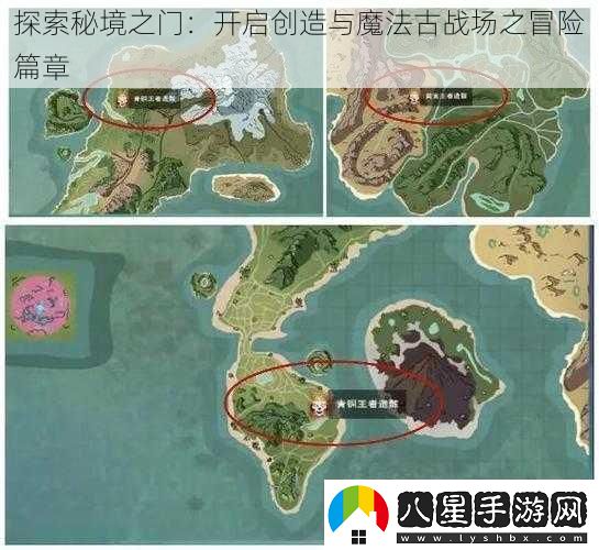 探索秘境之門(mén)