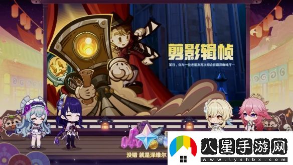 原神5.4版本前瞻直播內容