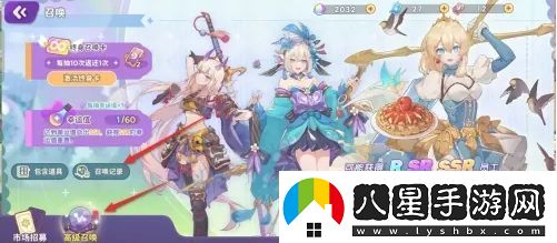 夢(mèng)境食旅高級召喚歷史記錄查看方法