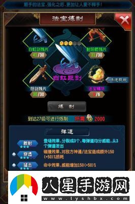 魔天記手游斬靈劍獲取途徑大匯總！斬靈劍異能效果揭秘