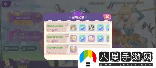 夢(mèng)境食旅高級召喚歷史記錄查看方法