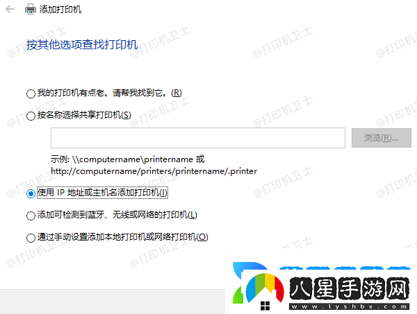 打印機共享怎么設置