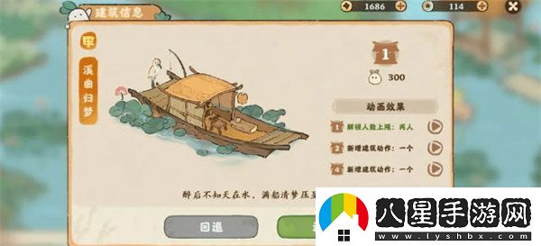 桃源深處有人家探尋建筑進(jìn)階材料與游戲玩法