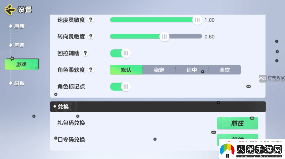 元夢(mèng)之星口令碼禮包兌換攻略2024