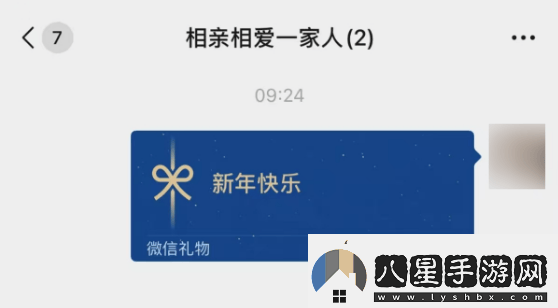 微信新功能來(lái)襲！群聊送禮物