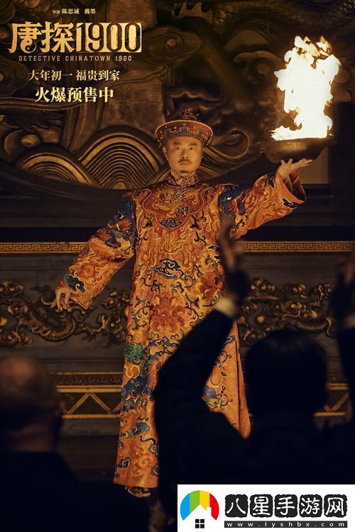 電影唐探1900發(fā)布“初見(jiàn)金山”特輯