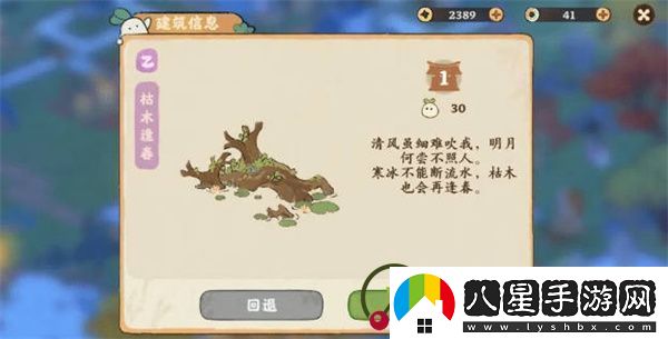 桃源深處有人家探尋建筑進(jìn)階材料與游戲玩法