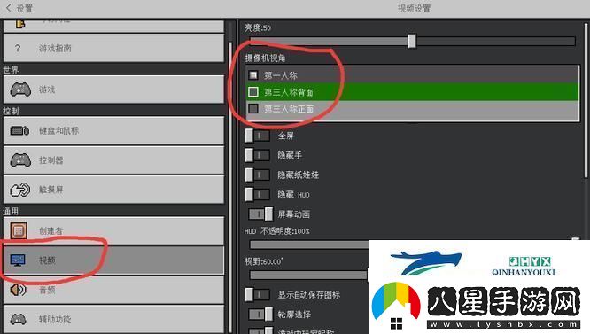 我的世界第三人稱(chēng)怎么開(kāi)
