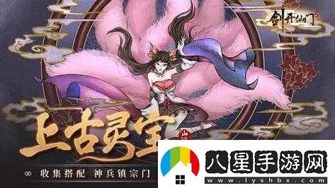 劍開(kāi)仙門(mén)封魔路