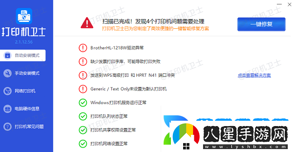 打印機共享怎么設置