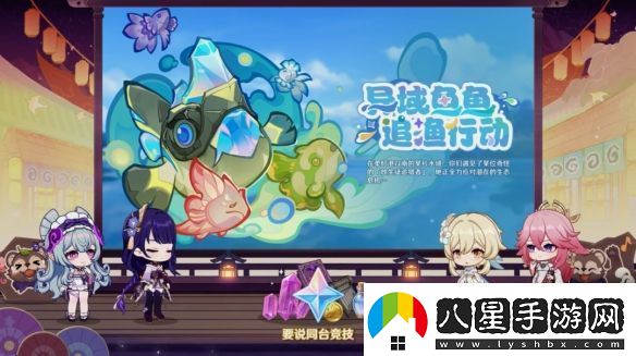 原神5.4版本前瞻直播內容