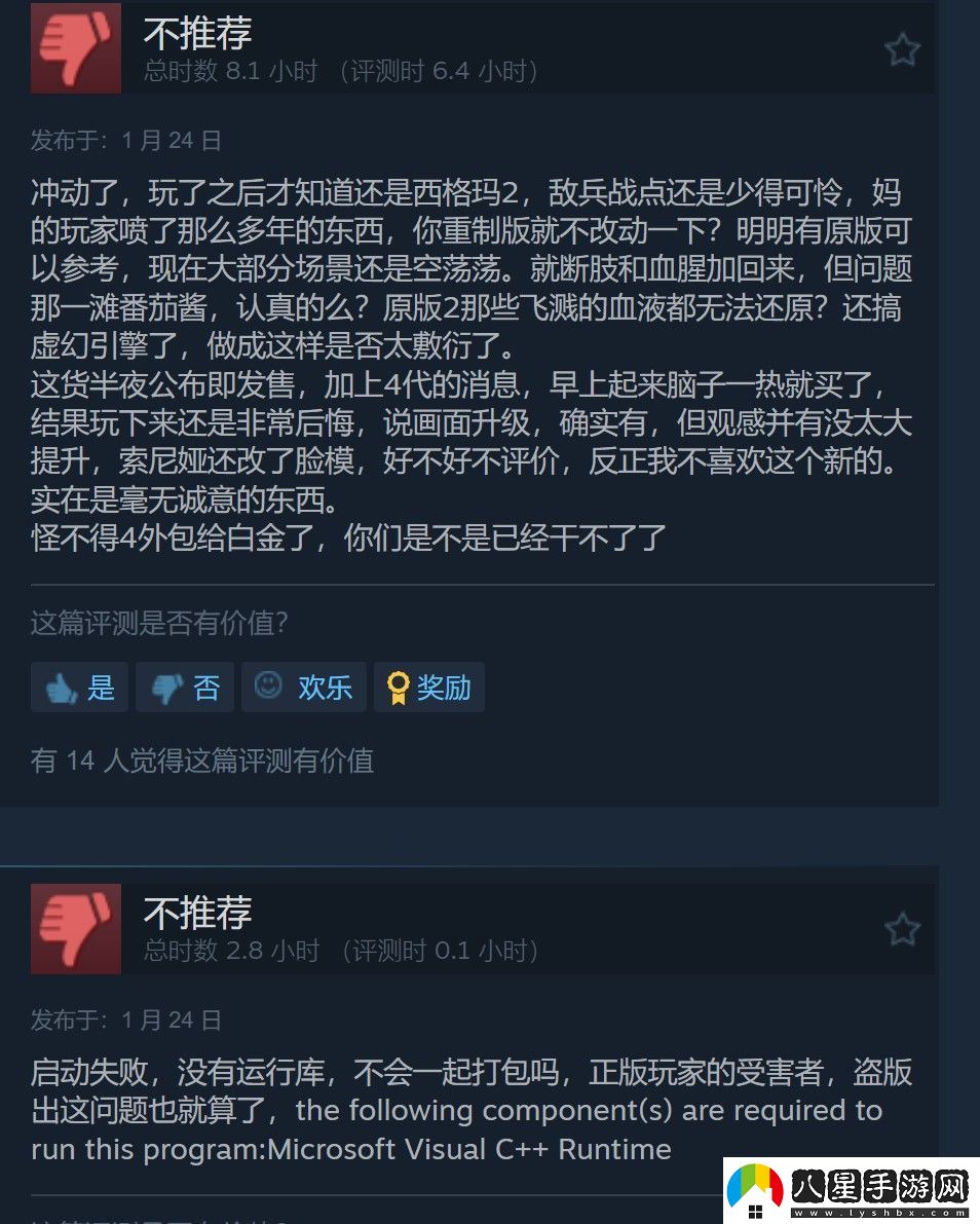忍者龍劍傳2復刻版發(fā)售