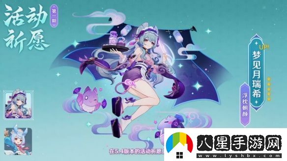 原神5.4版本前瞻直播內容