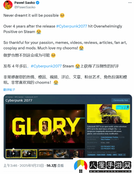 賽博朋克2077Steam近期好評如潮！總監：做夢(mèng)都不敢想！