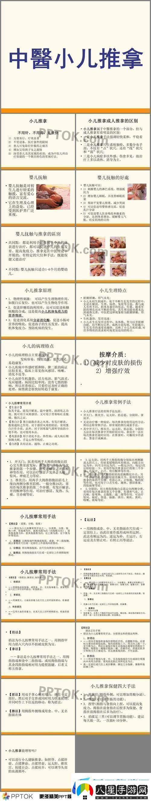 使用搖床和喘氣聲音的好處友：真是溫馨又安心！