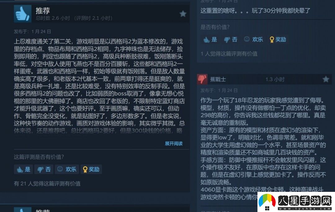 忍者龍劍傳2復刻版發(fā)售