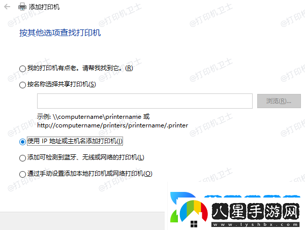 怎么連接共享打印機