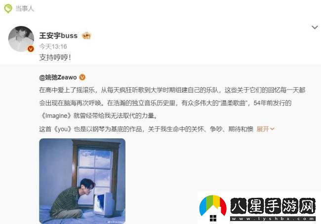 王安宇姚弛內娛古早cp
