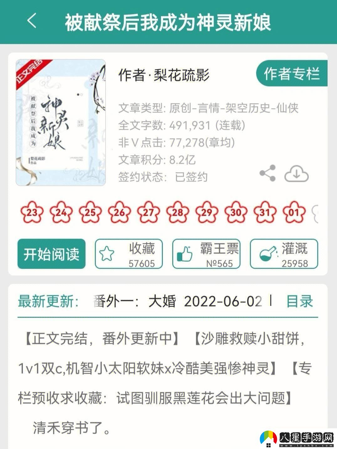 “相親對象炫酷啦筆趣閣成焦點(diǎn)！網(wǎng)上炒翻天科技圈新潮流”