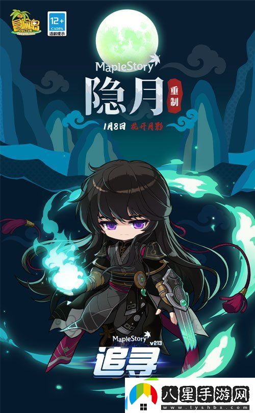冒險島重大版本“追尋”今日上線(xiàn)！揭秘軍團長(cháng)們的過(guò)去+雙職業(yè)重制歸來(lái)！