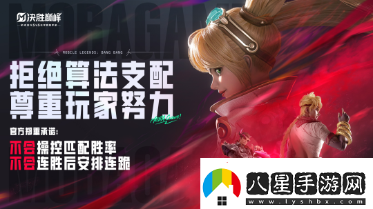 決勝巔峰召開(kāi)定檔發(fā)布會(huì )