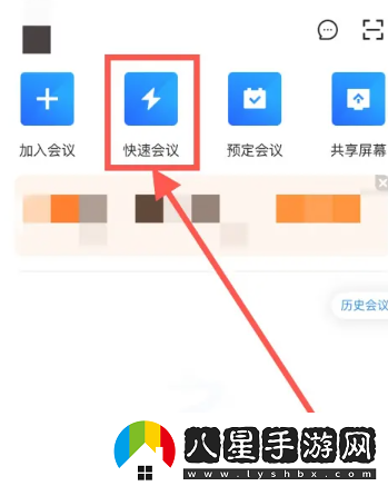 騰訊會(huì )議怎么共享屏幕共享屏幕方法