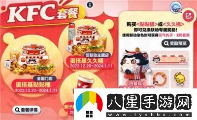 蛋仔派對元氣丸子皮膚獲得方法介紹