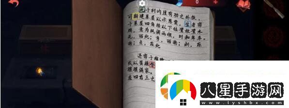 紙嫁衣3鴛鴦債雙人版第四章怎么過(guò)