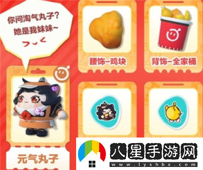 蛋仔派對元氣丸子皮膚獲得方法介紹